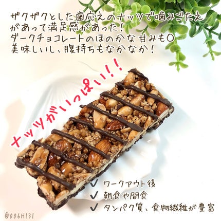 BE-KIND/KIND/シリアルバーを使ったクチコミ(2枚目)