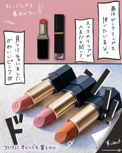 シアー マット リップスティック 01 山桜/SUQQU/口紅の画像