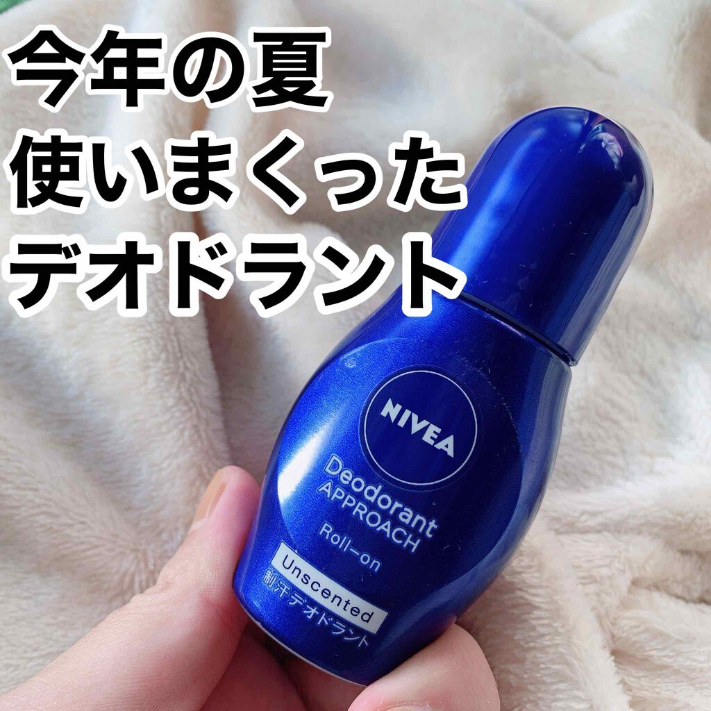ニベア デオドラント アプローチ ロールオン 無香料/ニベア/デオドラント・制汗剤を使ったクチコミ(1枚目)