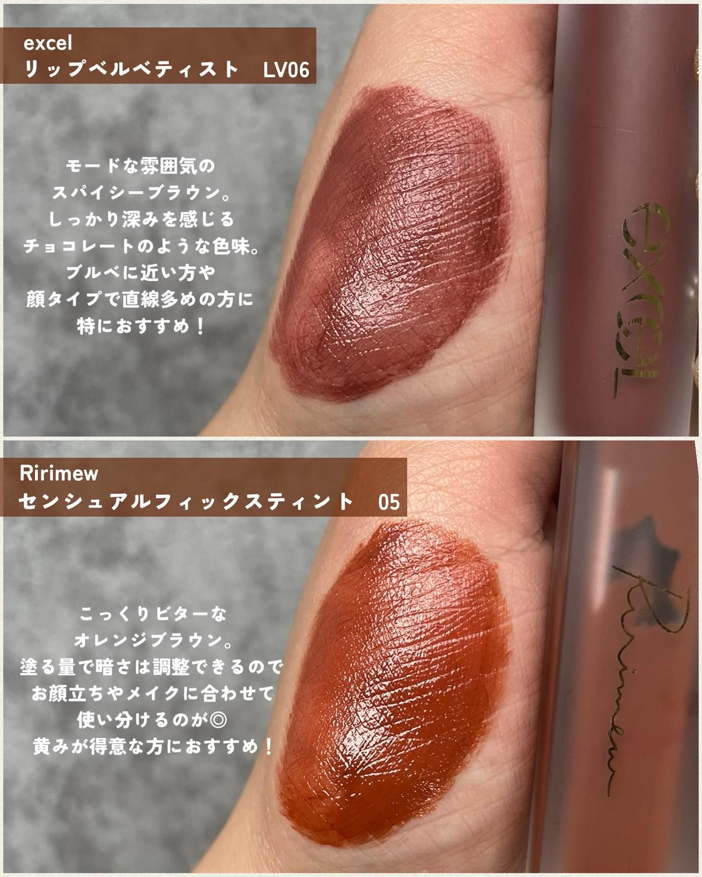 リミィーページ BBIA・excel・Ririmew・MERZY・ADDICTIONの口紅・グロス・リップ