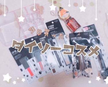 UR GLAM　LIP OIL/U R GLAM/リップグロスを使ったクチコミ（1枚目）