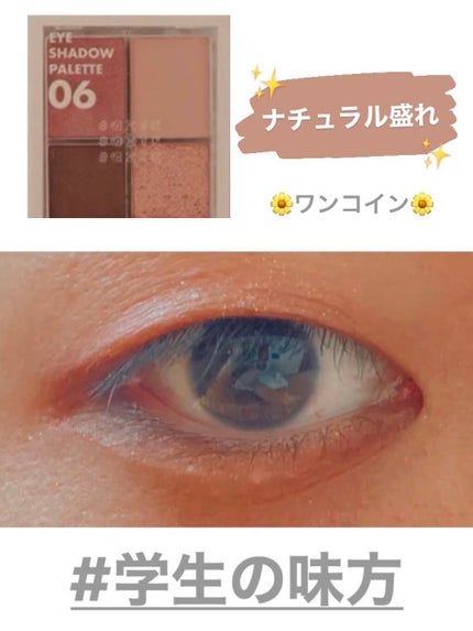 4色アイシャドウパレット/aZTK/アイシャドウパレットを使ったクチコミ(1枚目)