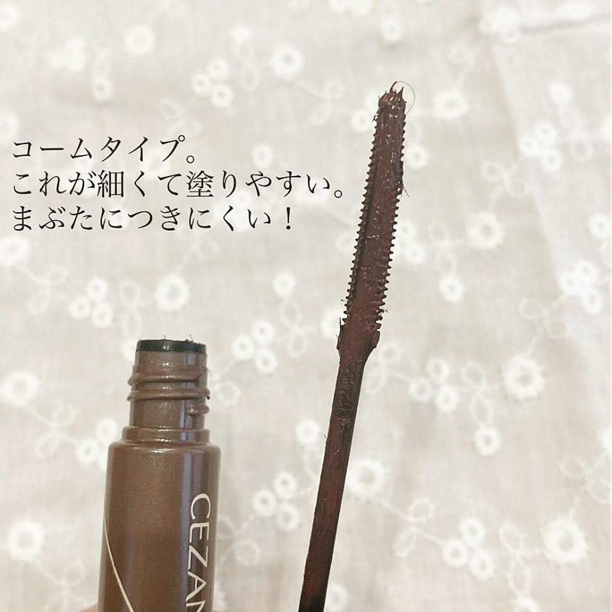 耐久カールマスカラ/CEZANNE/マスカラを使ったクチコミ（2枚目）