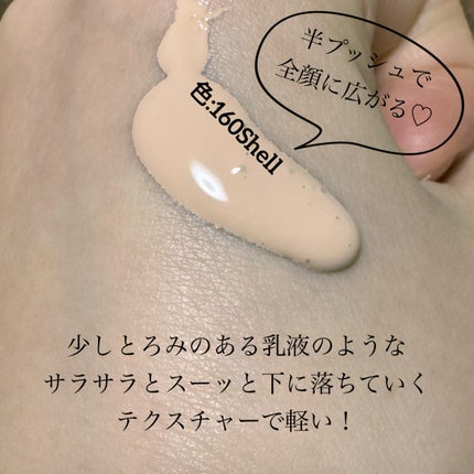 エッセンス スキングロウ ファンデーション 160 Shell エッセンス スキングロウ ファンデーション 160 Shell
