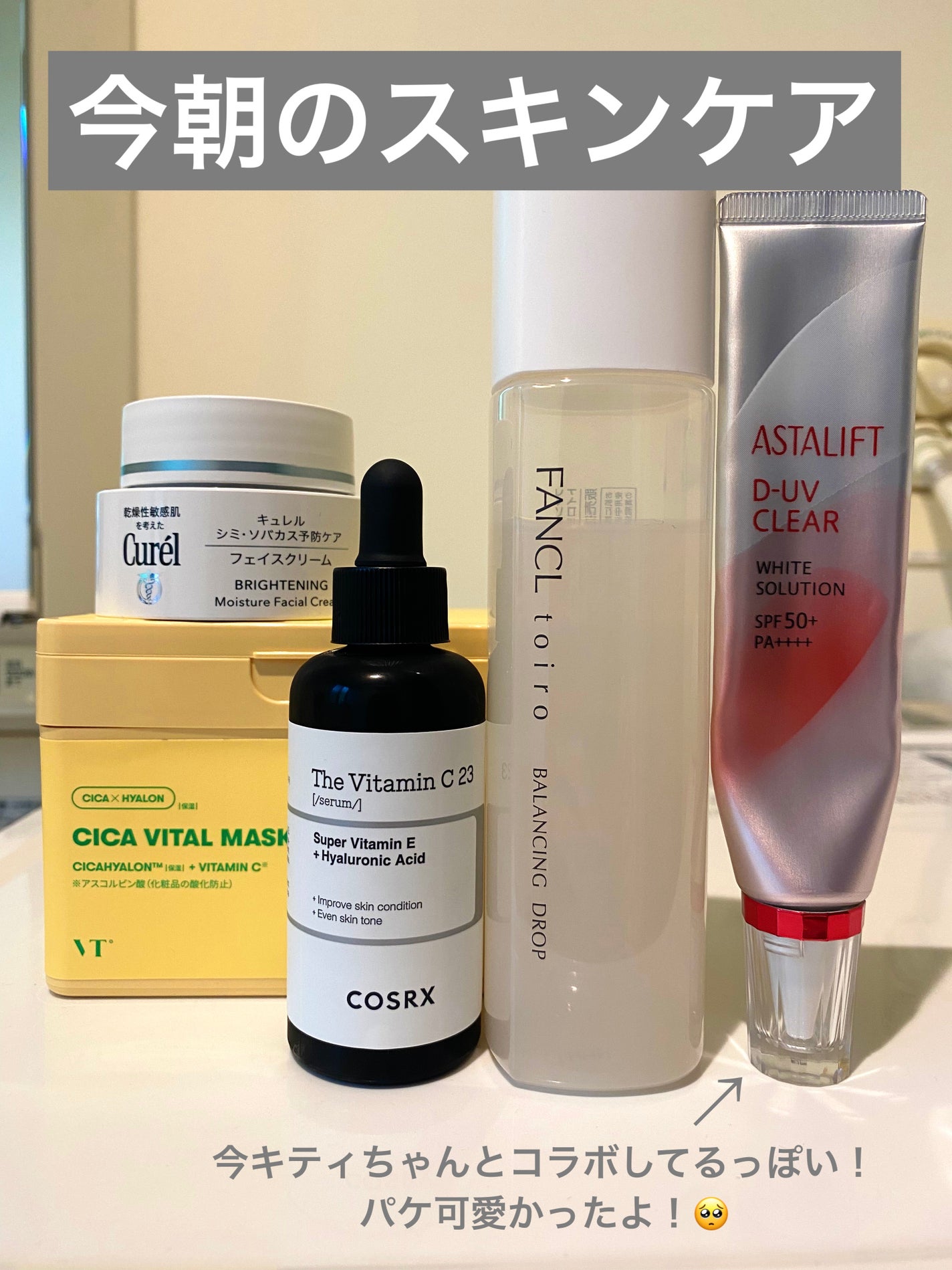 シミ・ソバカス予防ケア フェイスクリーム/キュレル/フェイスクリームを使ったクチコミ(1枚目)