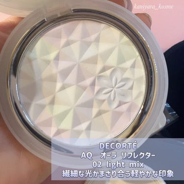 ＡＱ　オーラ リフレクター 02 light mix 繊細な光がまざり合う軽やかな印象/DECORTÉ/プレストパウダーを使ったクチコミ（2枚目）