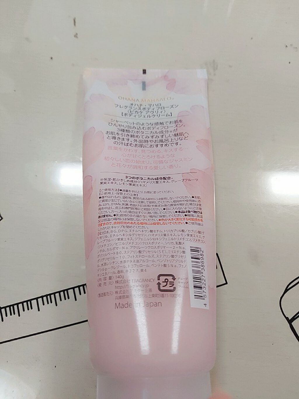 (´꒳`)かれん on LIPS 「こんにちは!かれんです!今回紹介するのはこちらの、オハナマハロ..」(2枚目)