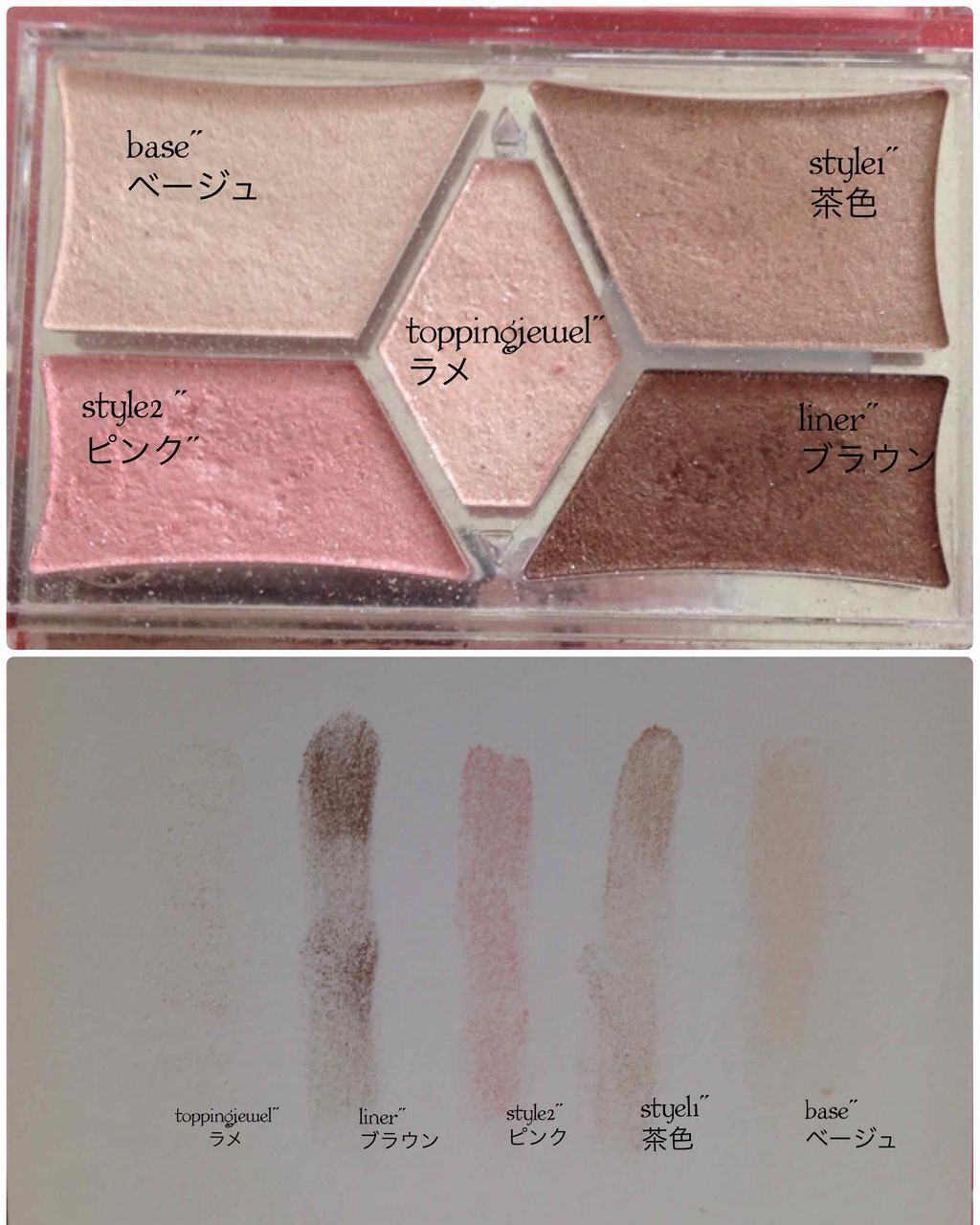 ジューシーピュアアイズ/キャンメイク/アイシャドウパレットを使ったクチコミ（2枚目）