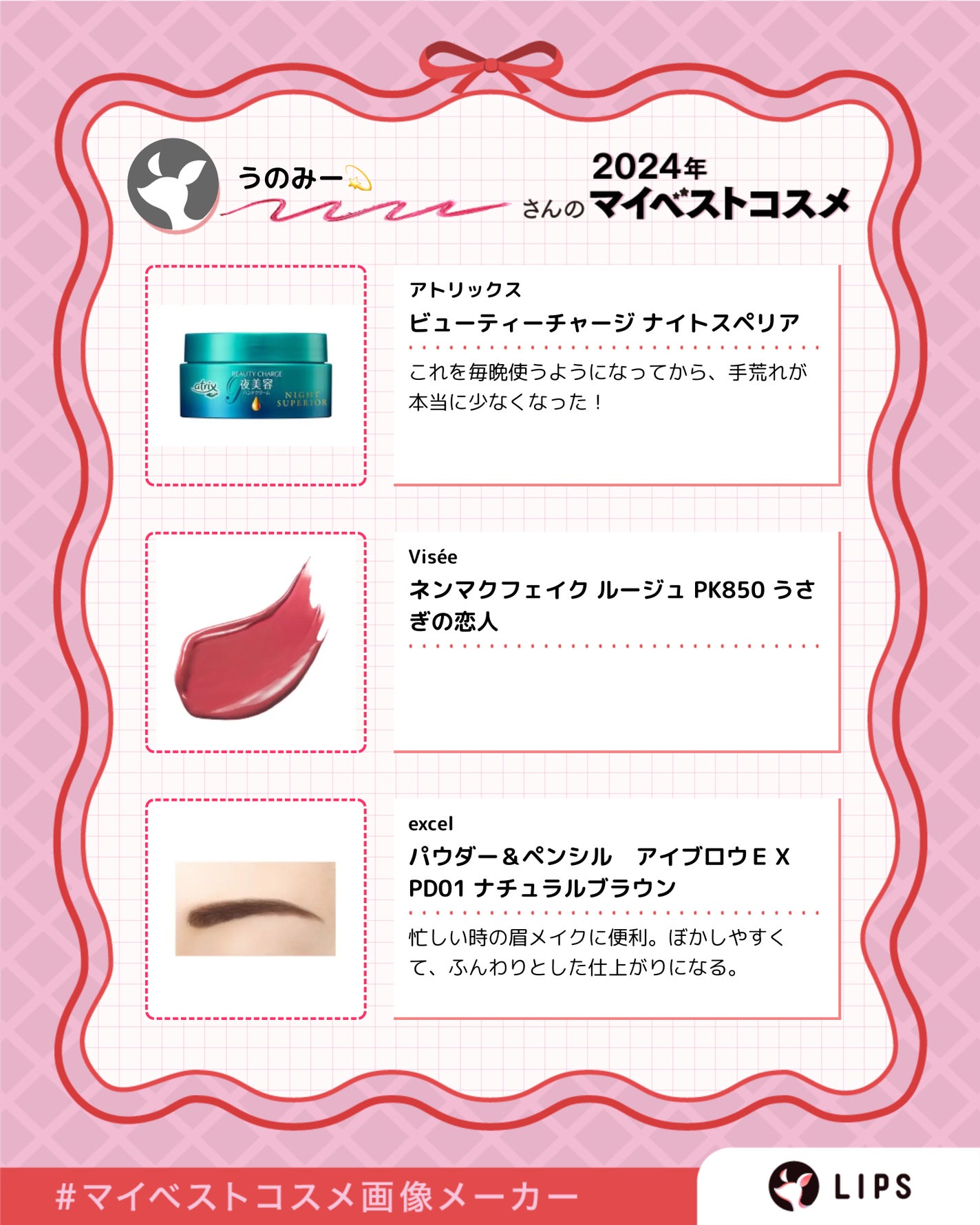 ビューティーチャージ ナイトスペリア/アトリックス/ハンドクリームを使ったクチコミ(6枚目)