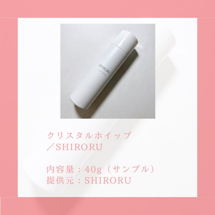 クリスタルホイップ/SHIRORU/泡洗顔を使ったクチコミ(2枚目)