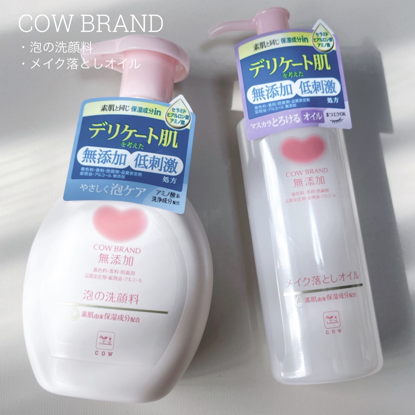 

⋱ゆらぎ肌の救世主！無添加のカウブランド🐄✨⋰


┈┈┈┈┈┈┈┈┈┈┈┈┈┈┈┈┈┈┈┈┈

〖カウブランド〗

▫️泡の洗顔料
▫️メイク落としオイル

┈┈┈┈┈┈┈┈┈┈┈┈┈┈┈┈┈┈┈┈┈


もう何本リピートしたか分か