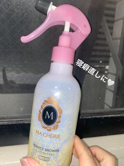 パーフェクトシャワー(しっとり) EX/MACHERIE/プレスタイリング・寝ぐせ直しを使ったクチコミ(1枚目)