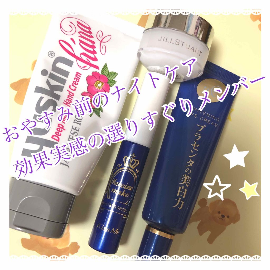 アイラッシュセラム/ヒロインメイク/まつげ美容液を使ったクチコミ（1枚目）