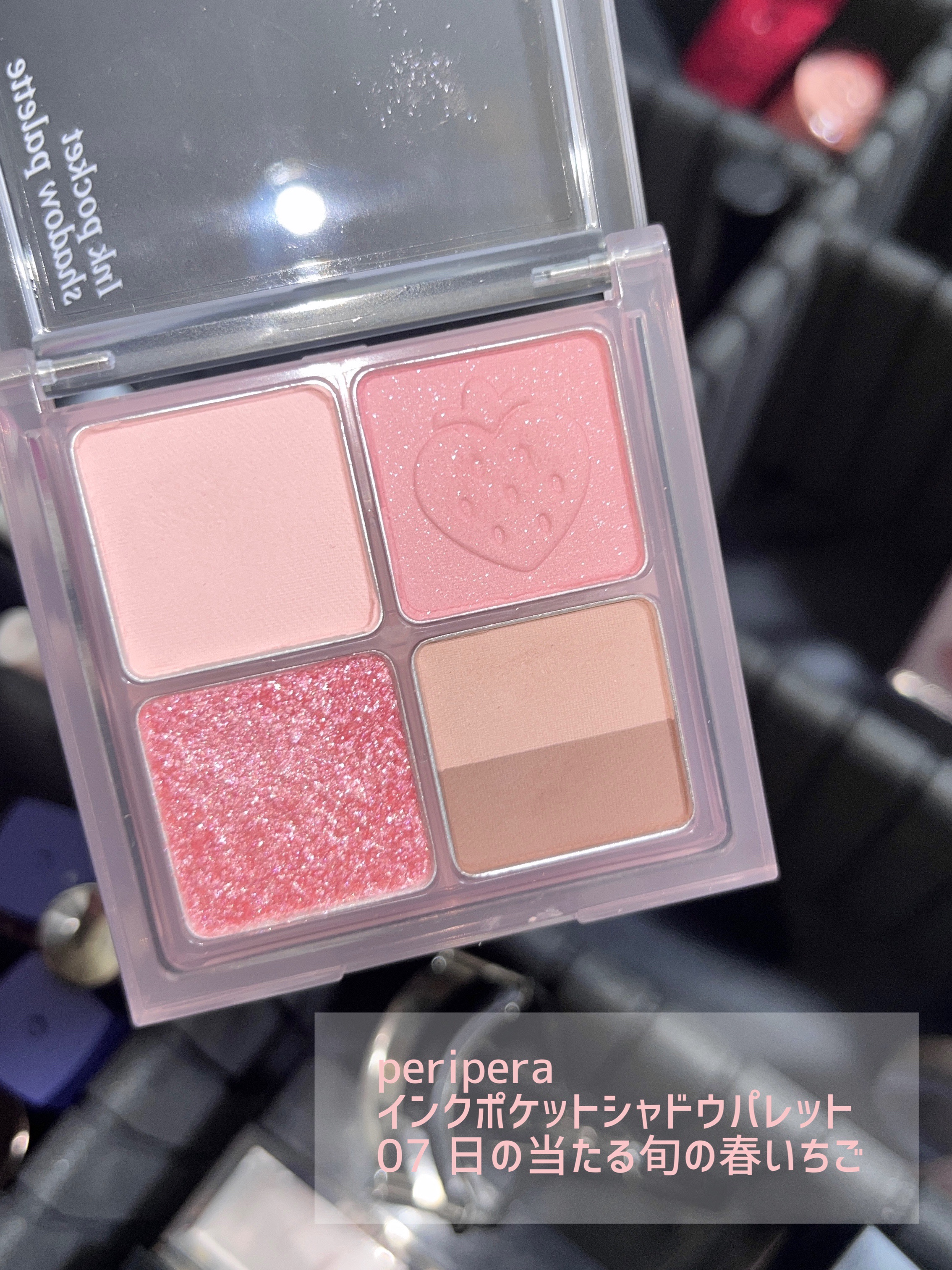 ペリペラ インク ポケット シャドウ パレット/PERIPERA/アイシャドウパレットを使ったクチコミ（2枚目）