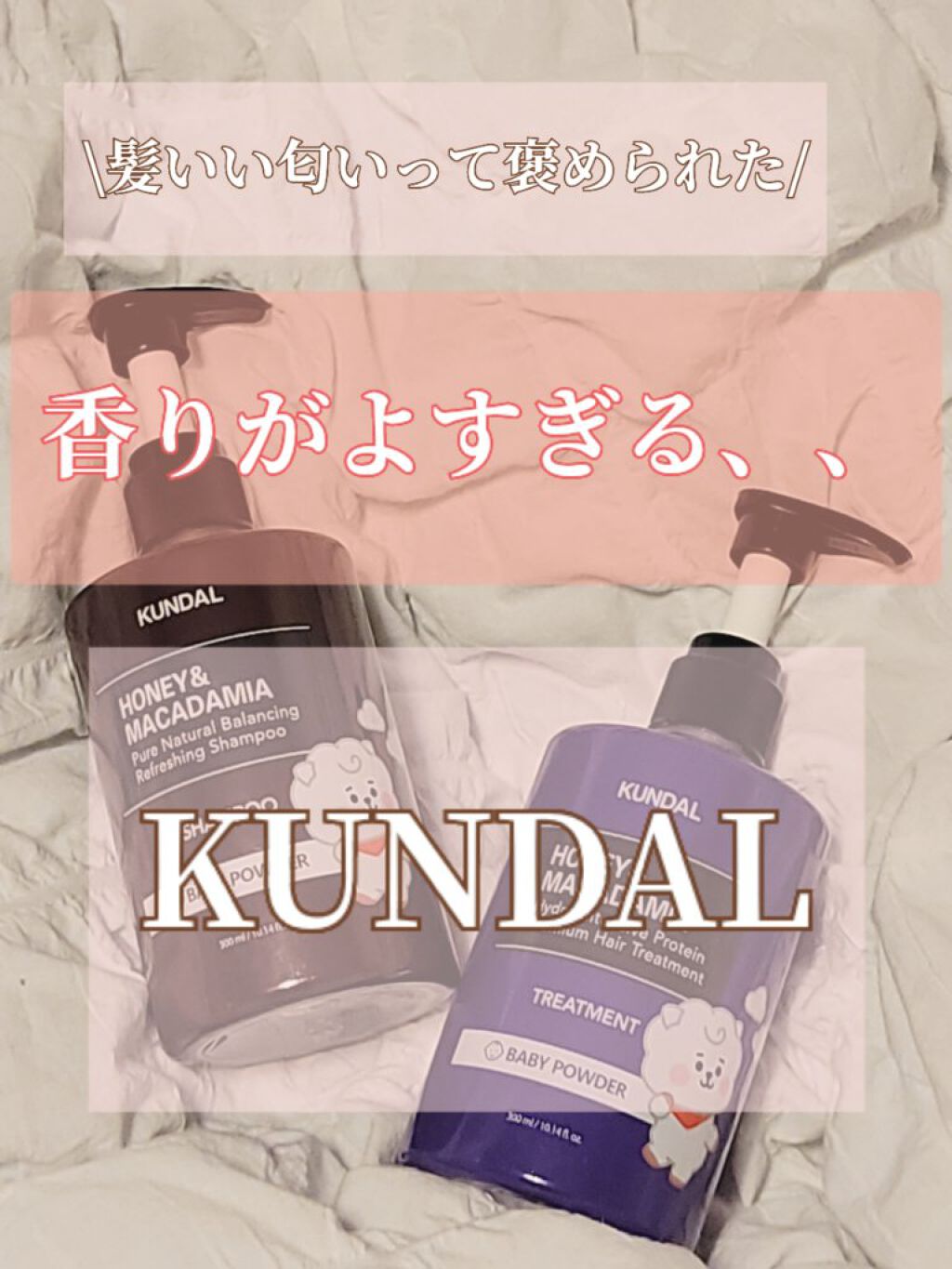 プロテイントリートメント 07.ベビーパウダー Baby Powder/KUNDAL/コンディショナー単品を使ったクチコミ（1枚目）