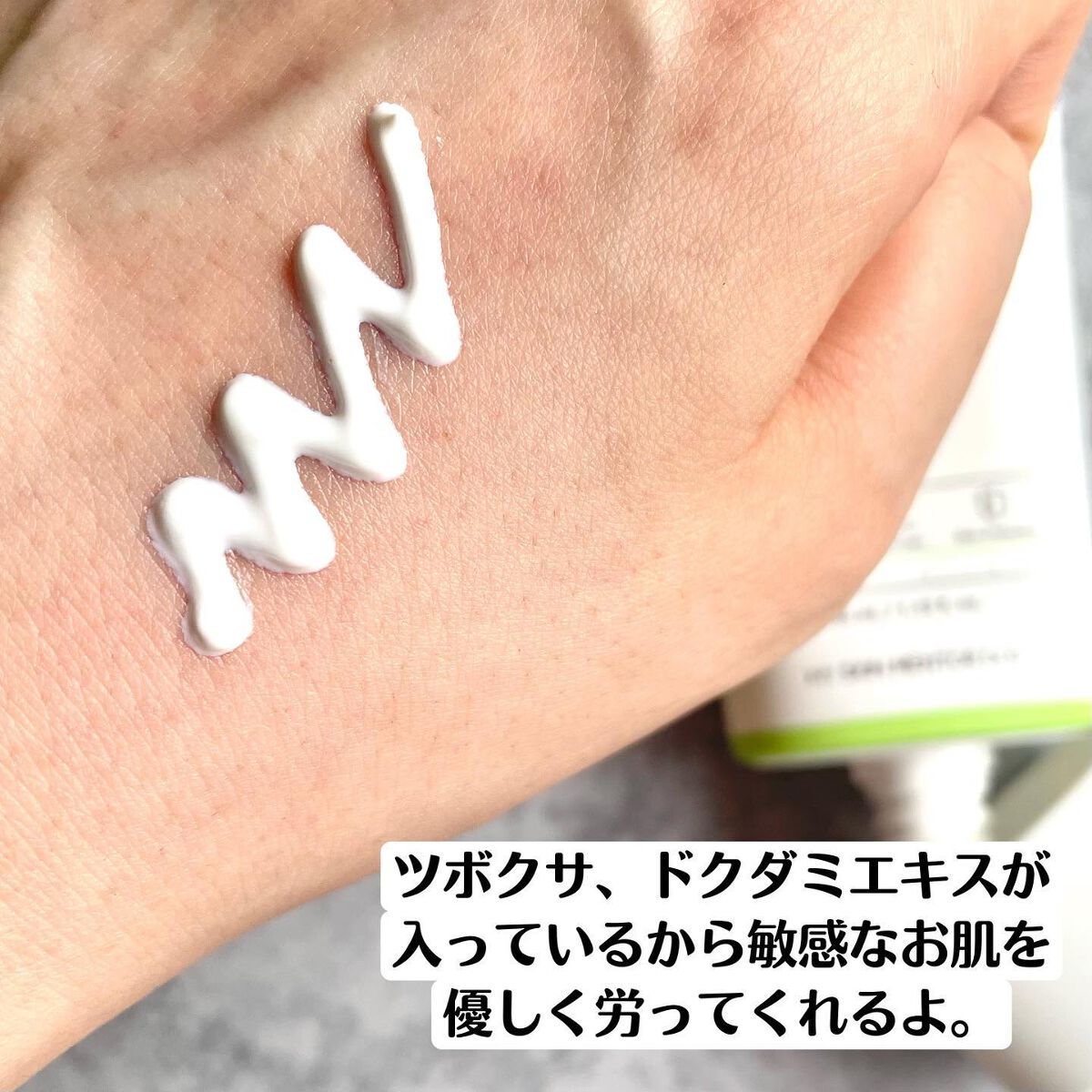 グリーンマイルドアップサンプラス/Dr.G/日焼け止めクリームを使ったクチコミ（3枚目）