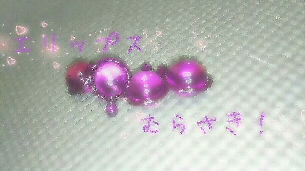 ヘアーオイル【トリートメント】/ellips/ヘアオイルを使ったクチコミ(3枚目)