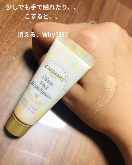 グロウヴェールハイライター/キャンメイク/クリームハイライトを使ったクチコミ(1枚目)