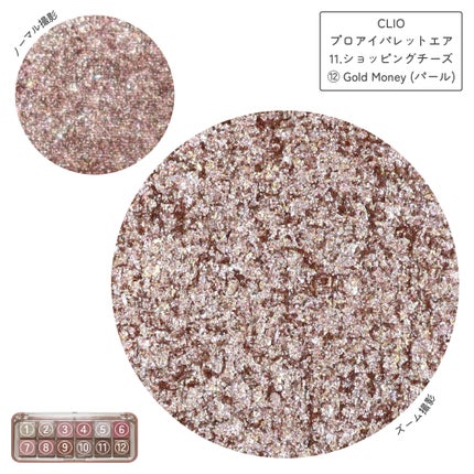 プロ アイ パレット エアー/CLIO/アイシャドウパレットを使ったクチコミ(6枚目)