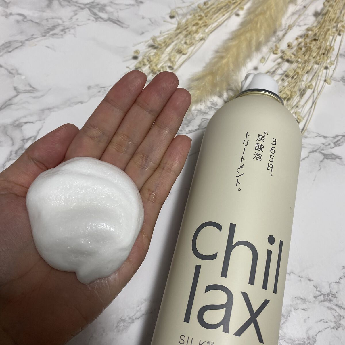 炭酸泡シャンプー＆トリートメント/Chillax/市販シャンプーを使ったクチコミ（3枚目）