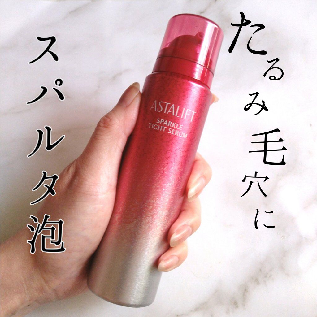 アスタリフト スパークル タイト セラム/アスタリフト/美容液を使ったクチコミ(1枚目)
