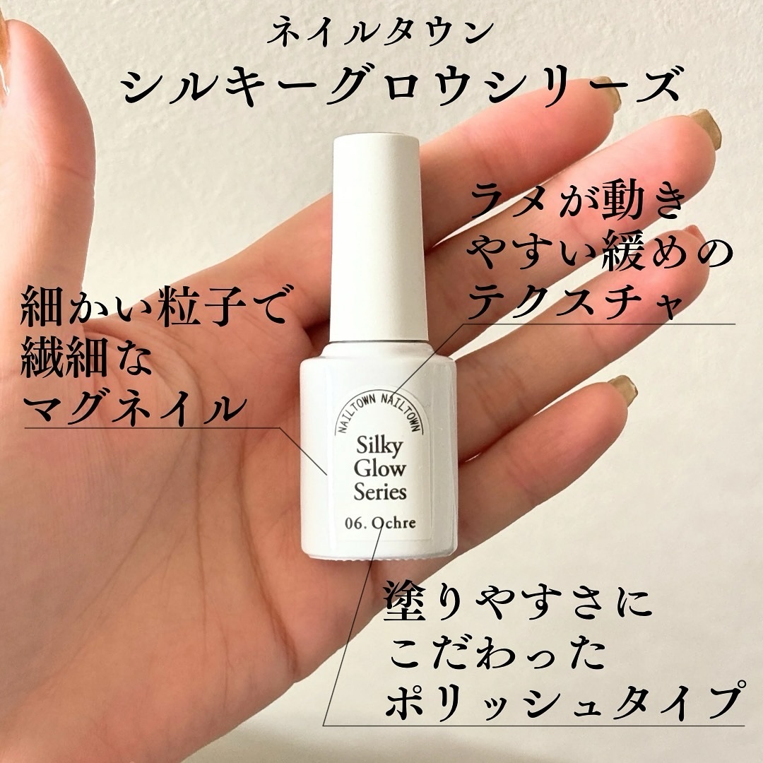 Silky Glow Series/NAILTOWN/ジェルネイルを使ったクチコミ（2枚目）