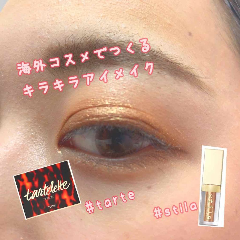 グリッター&グロウ リキッドアイシャドウ/stila/グリッターを使ったクチコミ（1枚目）