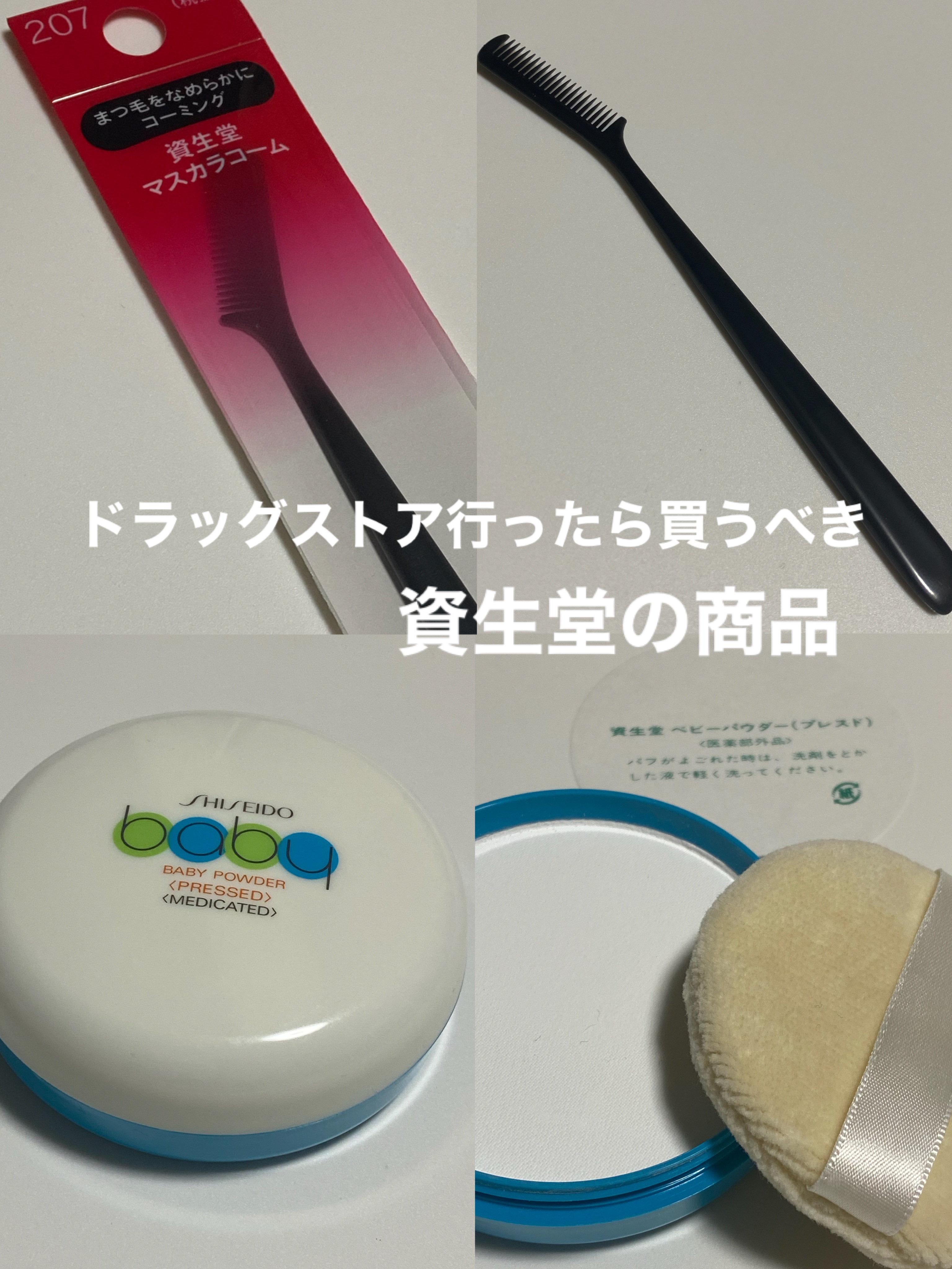 資生堂ベビーパウダー(プレスド)/ベビー/ボディパウダーを使ったクチコミ（1枚目）