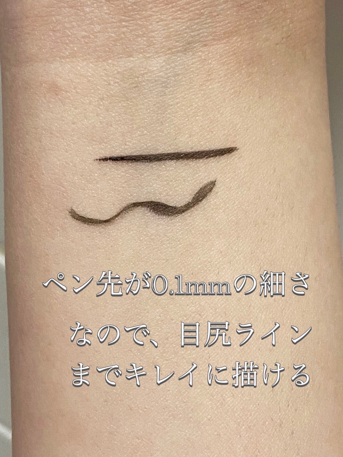 リキッドアイライナー/スプリングハート/リキッドアイライナーを使ったクチコミ(2枚目)