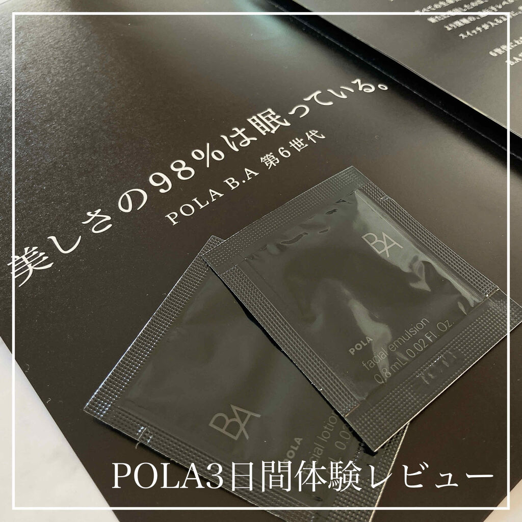 B.A ローション/B.A/化粧水を使ったクチコミ（1枚目）