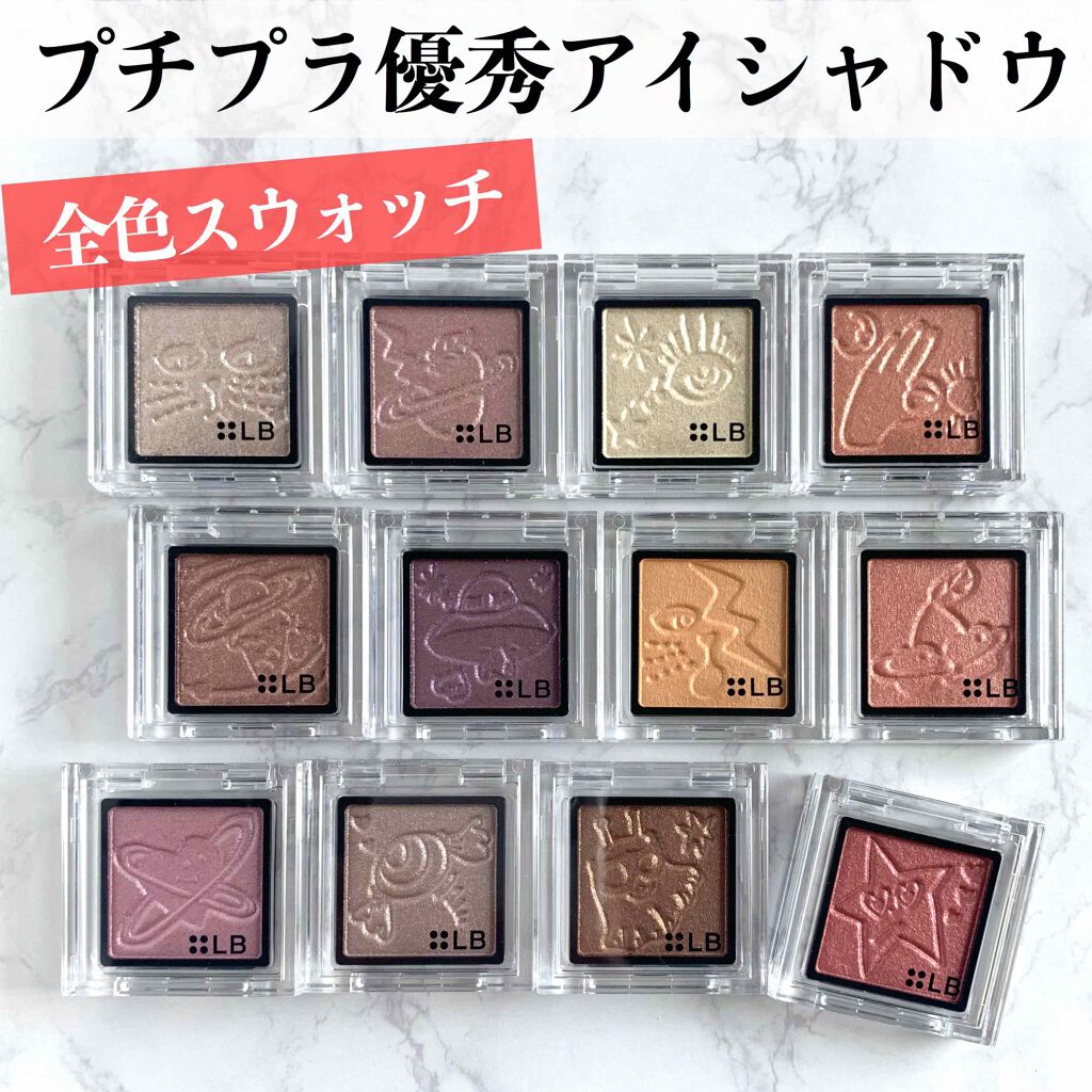 Galaxy Shadow(ギャラクシーシャドウ)/LB/単色アイシャドウを使ったクチコミ(1枚目)