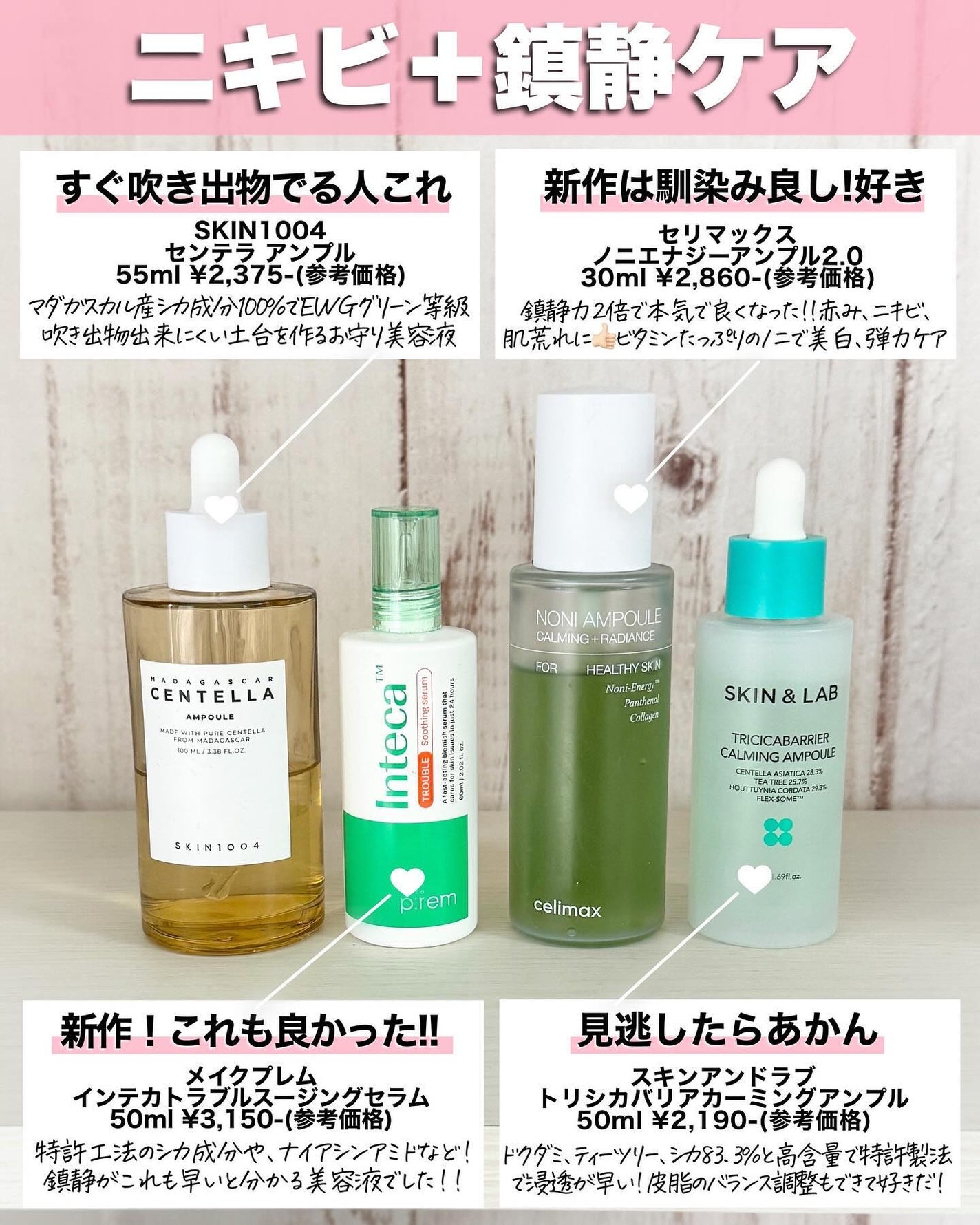 アスカ on LIPS 「最新版✍️美容液総まとめ🙏🏻❤️/今回ピーリング系の美容液は少..」(3枚目)