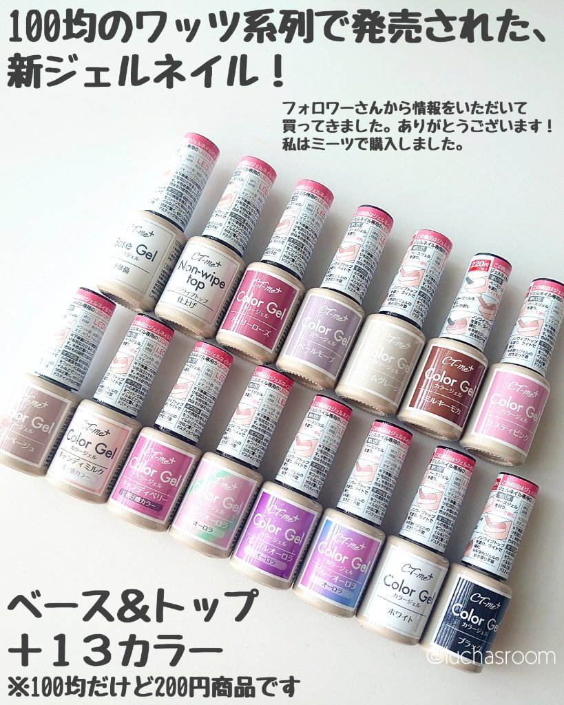 クレヨンタッチミープラス カラージェル/crayontouch-me/ジェルネイルを使ったクチコミ（2枚目）