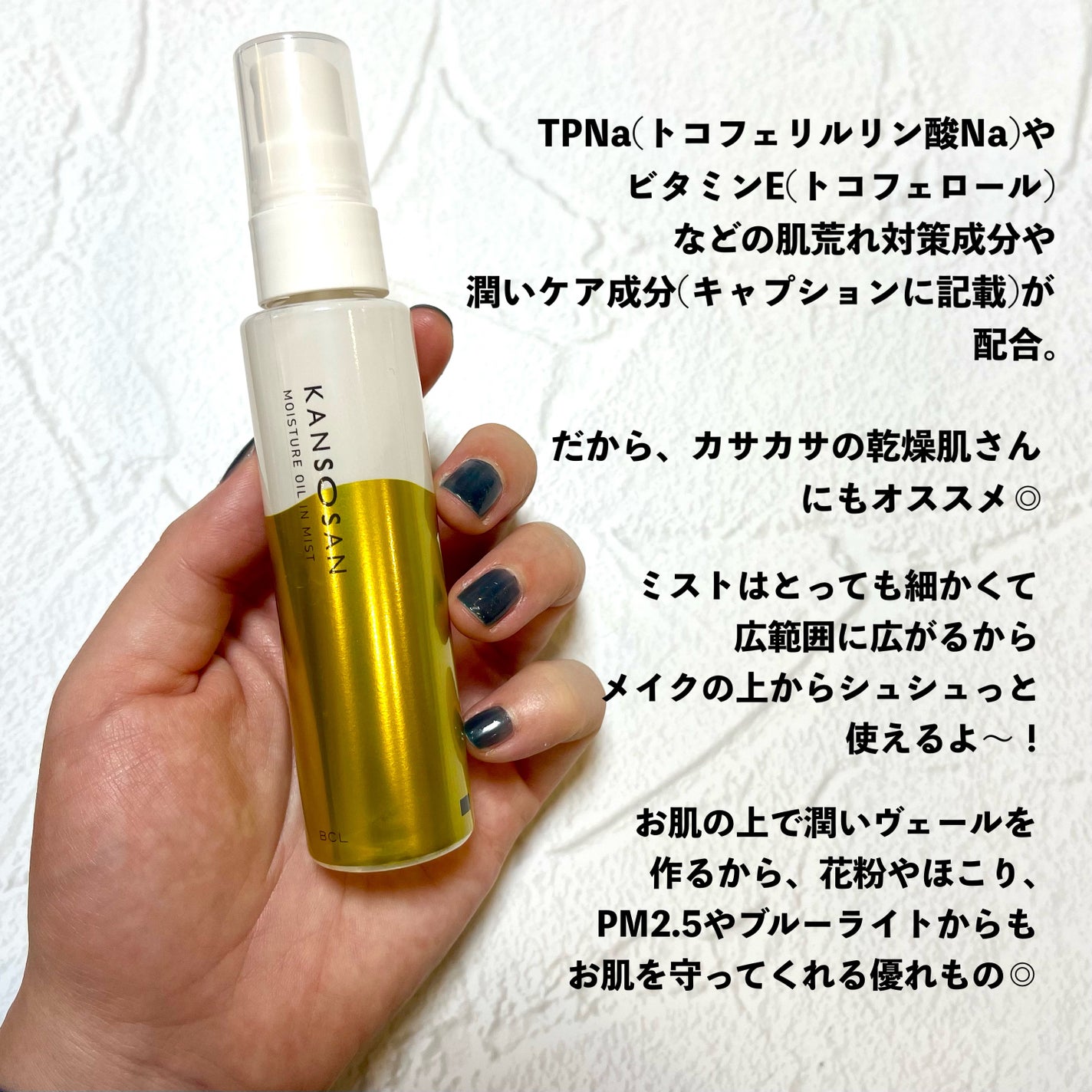 保湿力オイルインミスト/乾燥さん/ミスト状化粧水を使ったクチコミ(3枚目)