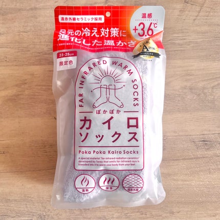 ぽかぽかカイロソックス/カイロソックス/暖かい靴下を使ったクチコミ(5枚目)
