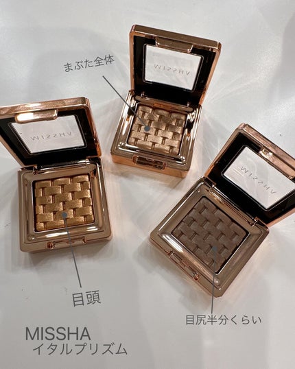 モダンアイシャドウ イタルプリズム/MISSHA/単色アイシャドウを使ったクチコミ(4枚目)