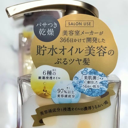 プルント モイストリッチ美容液シャンプー/モイストリッチリペア美容液トリートメント/Purunt./市販シャンプーを使ったクチコミ(1枚目)