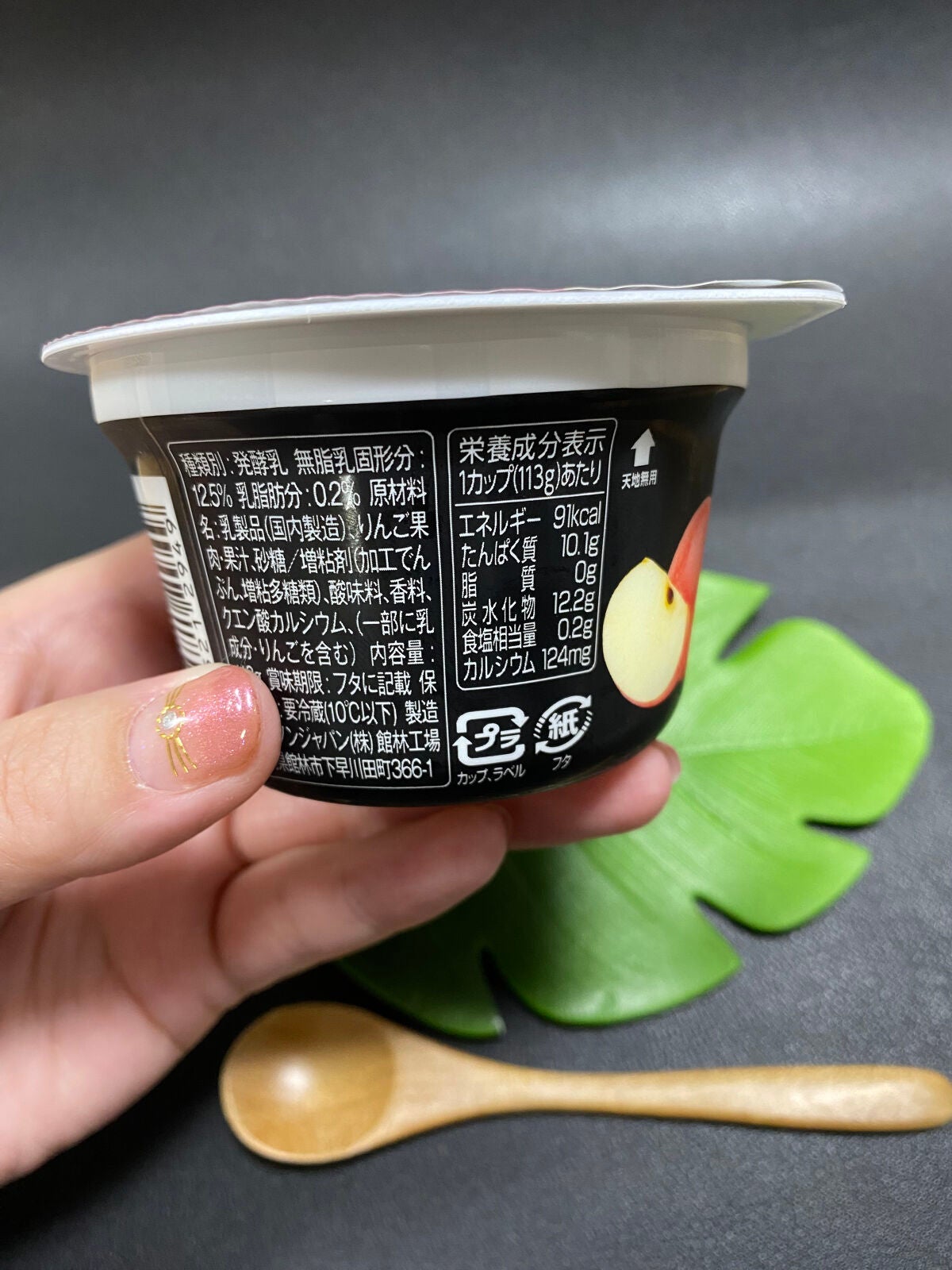 ダノンオイコス 脂肪0(ゼロ) /オイコス/ヨーグルトを使ったクチコミ(2枚目)