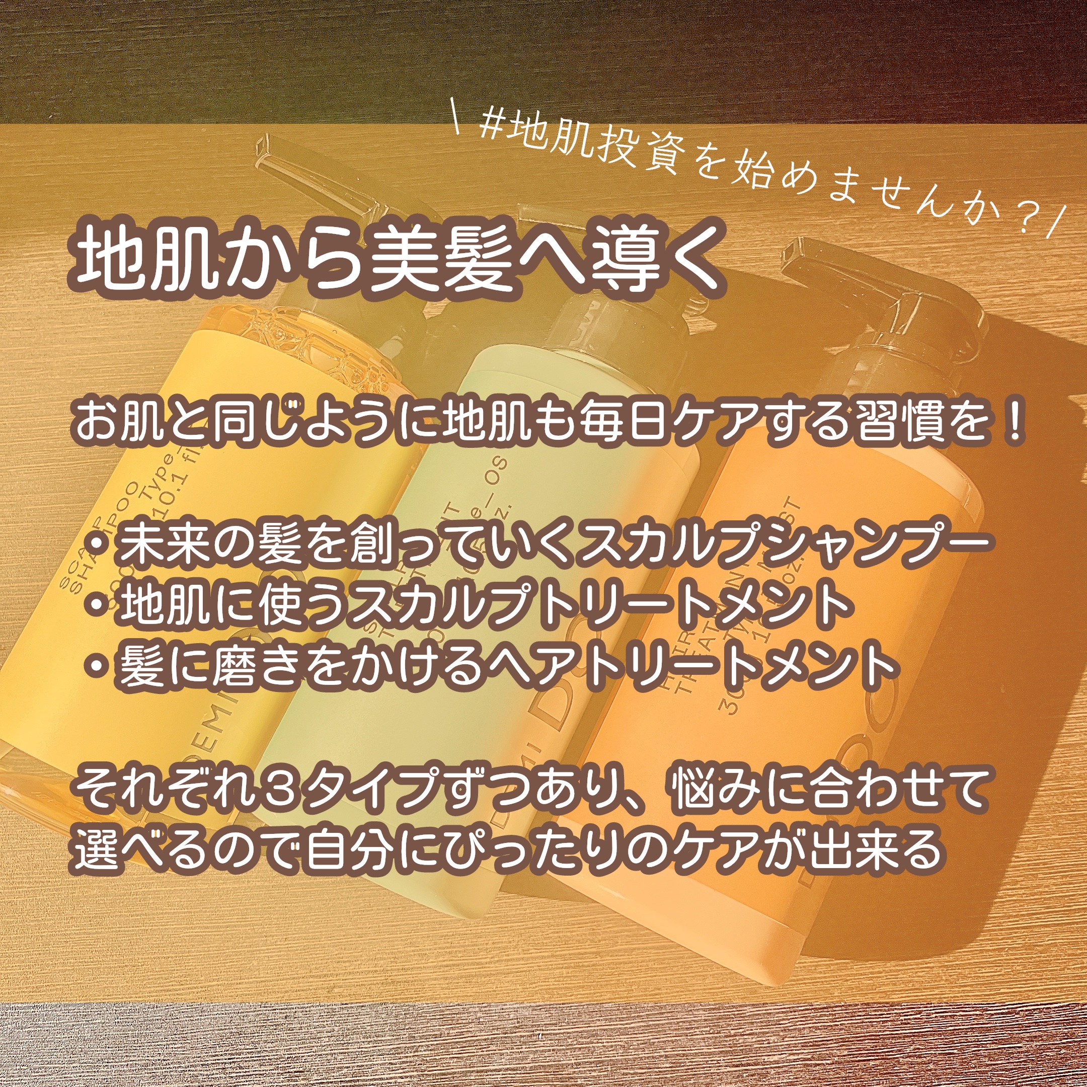 スカルプシャンプー/ トリートメント タイプ DS トリートメント 300g/DEMI DO/サロンシャンプーを使ったクチコミ（2枚目）