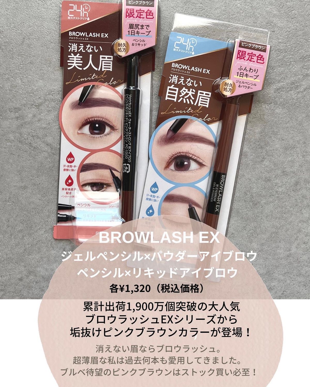 ブロウラッシュEX ウォーターストロング Wアイブロウ (ジェルペンシル＆パウダー) ピンクブラウン/ブロウラッシュ/パウダーアイブロウを使ったクチコミ（2枚目）