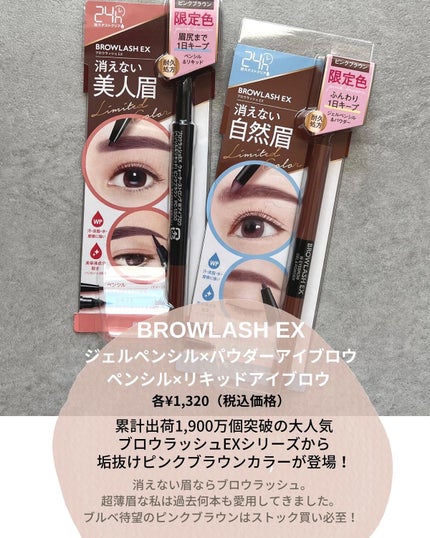 ブロウラッシュEX ウォーターストロング Wアイブロウ(ペンシル&リキッド)/ブロウラッシュ/アイブロウペンシルを使ったクチコミ(2枚目)