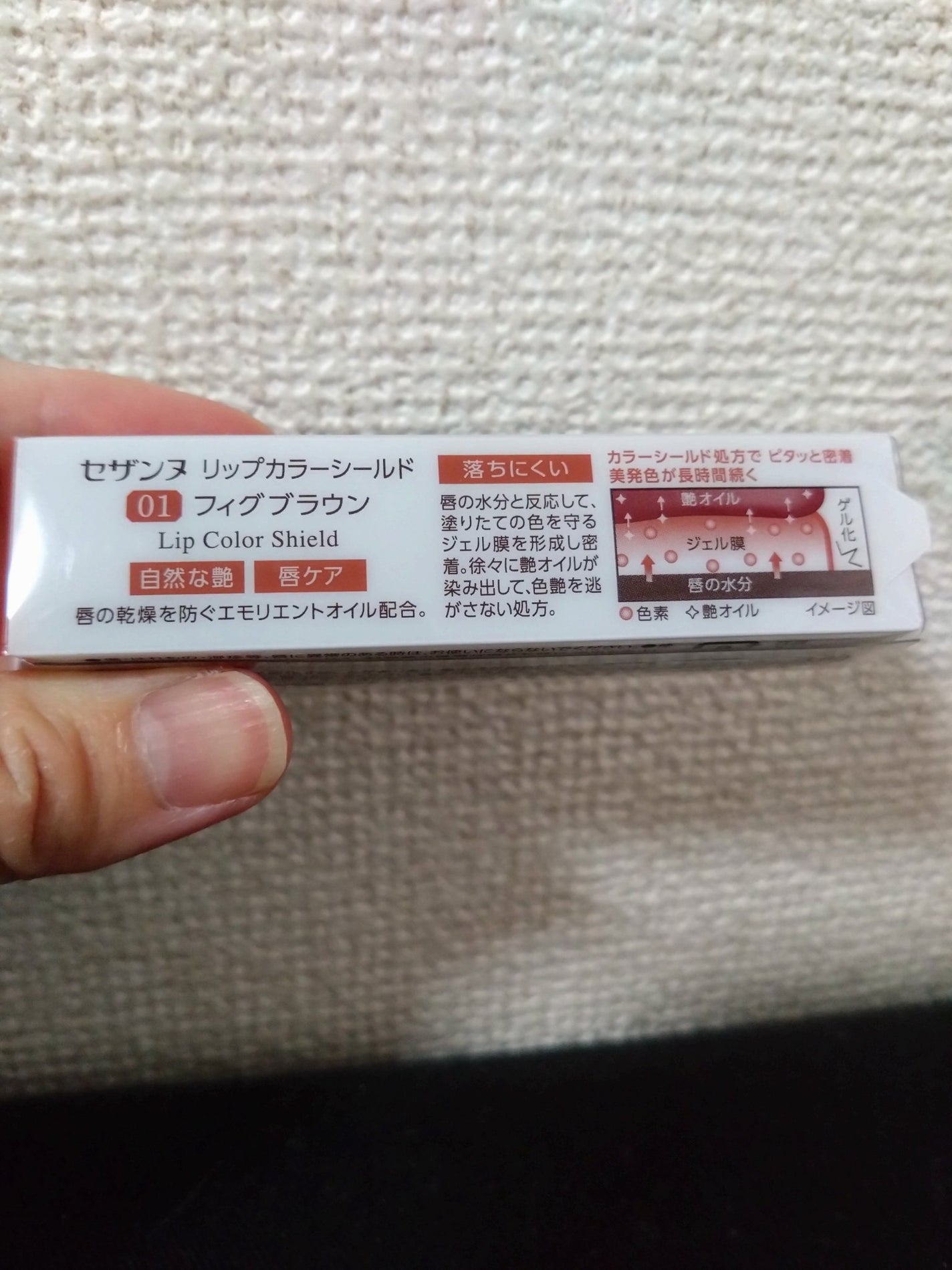 リップカラーシールド/CEZANNE/口紅を使ったクチコミ(2枚目)