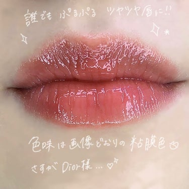 Dior マキシマイザー ローズウッド