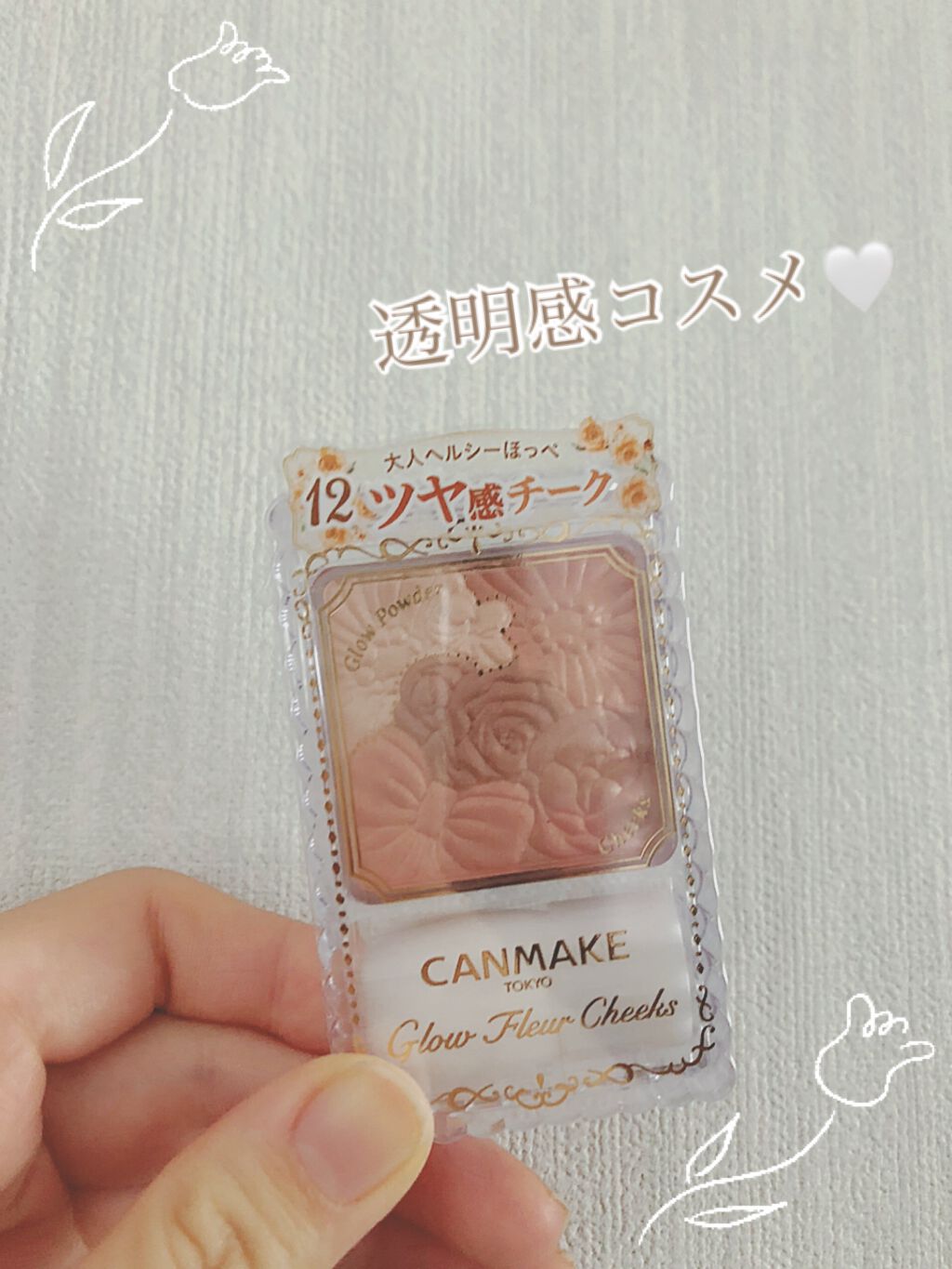 グロウフルールチークス/キャンメイク/パウダーチークを使ったクチコミ（1枚目）