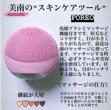 LUNA go/FOREO/美顔器・マッサージを使ったクチコミ（1枚目）