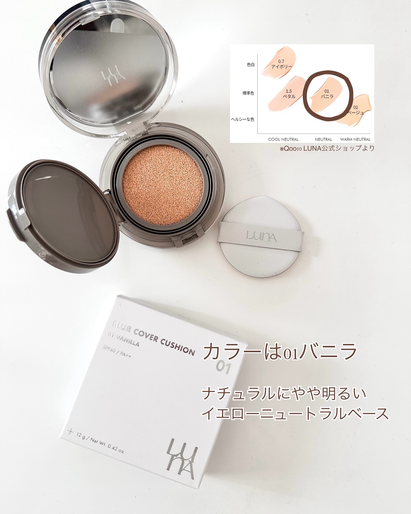 ブラーカバークッション/LUNA/クッションファンデーションを使ったクチコミ（2枚目）