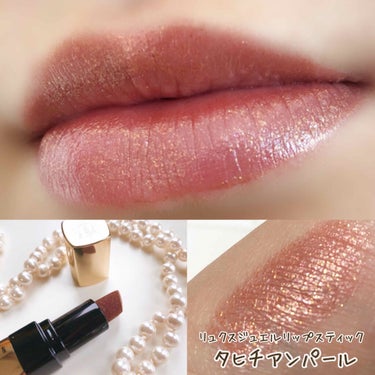 BOBBI BROWN リュクス ジュエル リップスティックのクチコミ「いつかのメイク💄

********

BOBBI BROWN
リュクス ジュエル リップステ.....」（1枚目）