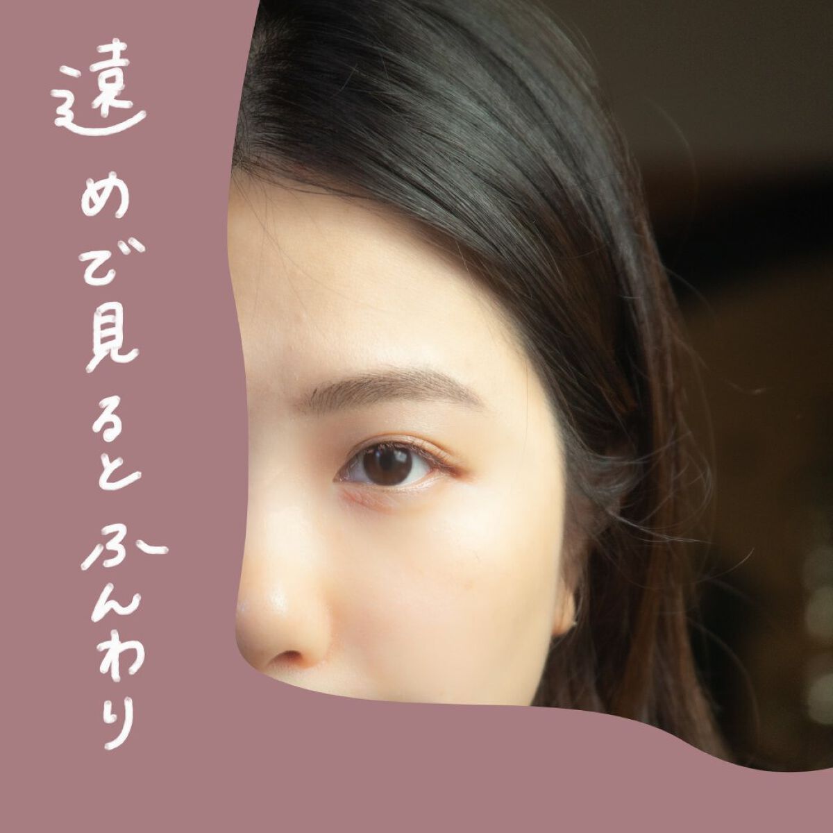 カラーリングアイブロウ マイクロ/ヘビーローテーション/眉マスカラを使ったクチコミ(7枚目)