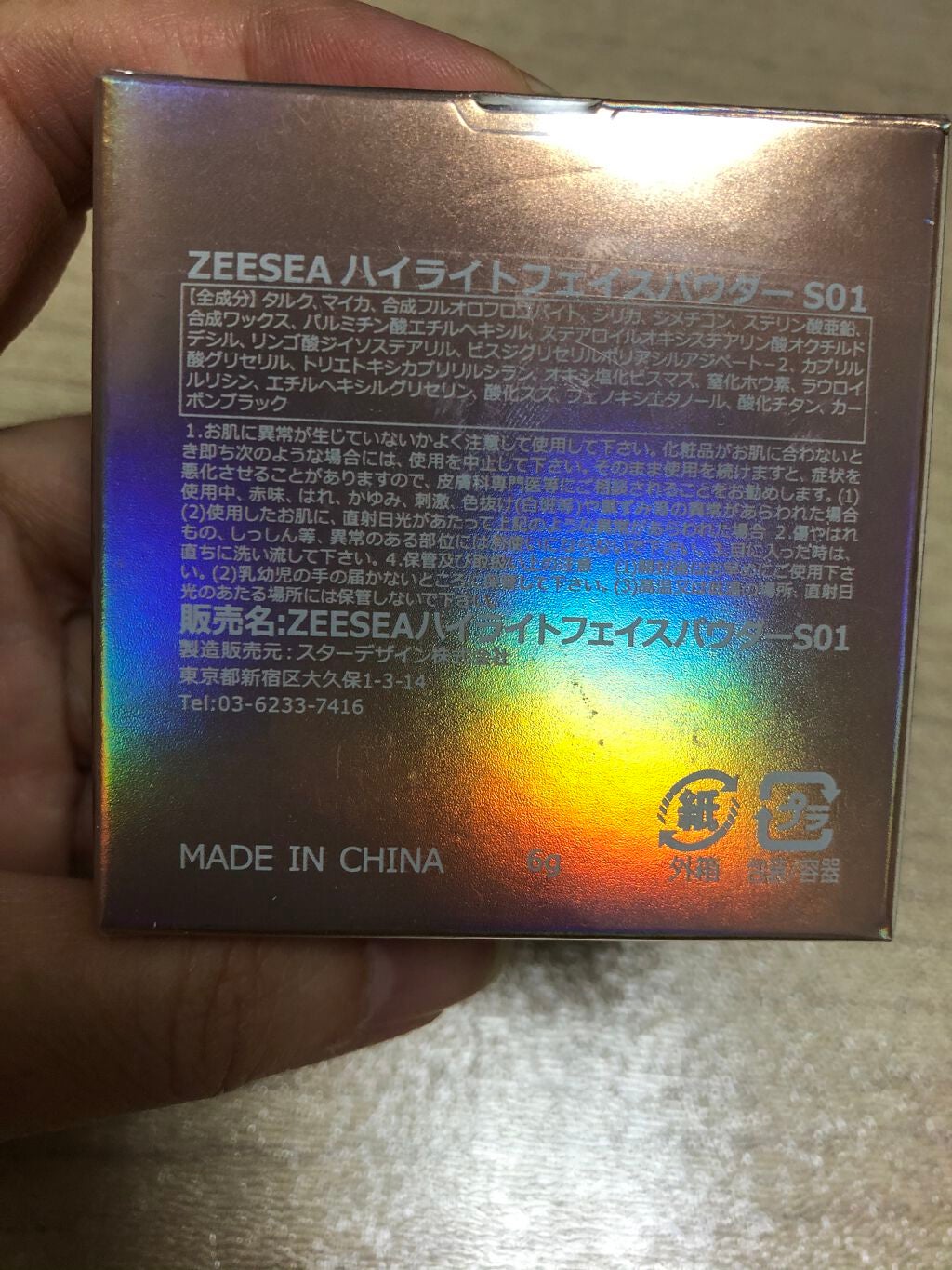 エンジェルキューピッドキスハイライター/ZEESEA/パウダーハイライトを使ったクチコミ(3枚目)