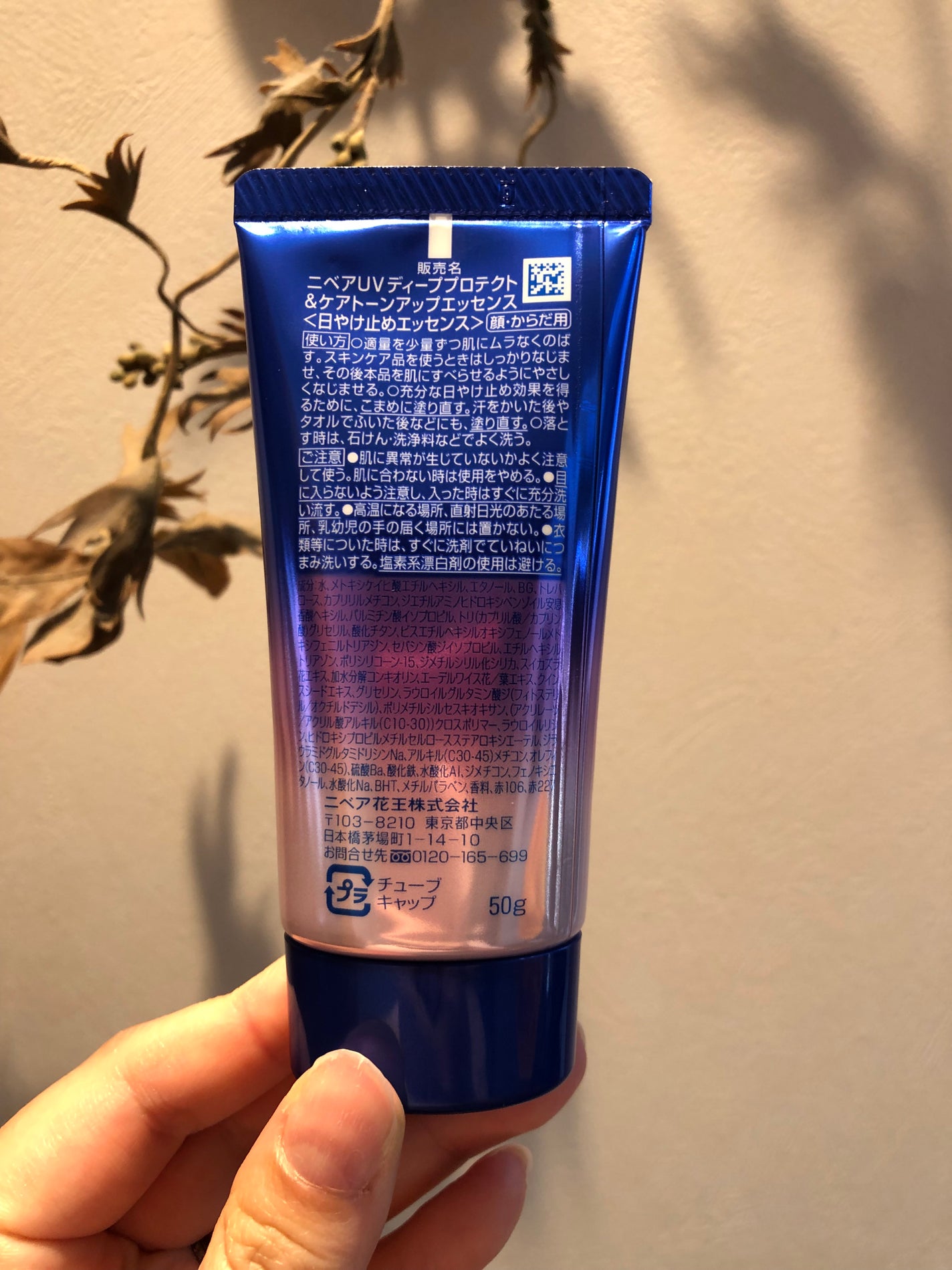 ニベアUV ディープ プロテクト&ケア トーンアップ エッセンス/ニベア/日焼け止めローションを使ったクチコミ(2枚目)